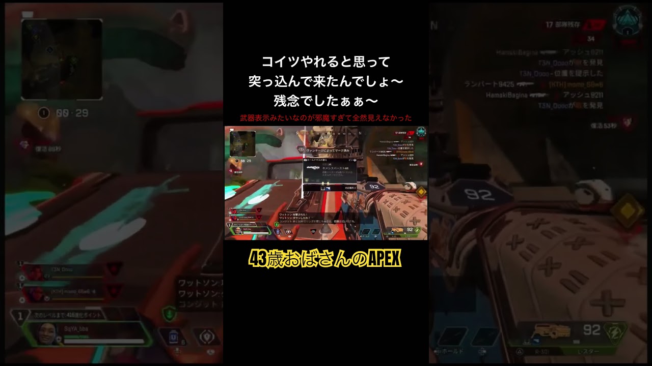 ジャンマス私で敵と被ちゃったごめんね #apex #apexlegends #apex女子 #apex熟女 #おばさんゲーマー #主婦ゲーマー #ps5 #ランク #プラチナ帯 #shorts ジャンマス私で敵と被ちゃったごめんね #apex #apexlegends #apex女子 #apex熟女 #おばさんゲーマー #主婦ゲーマー #ps5 #ランク #プラチナ帯 #shorts