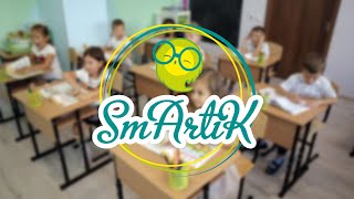 Промо ролик детского клуба SmArtiK