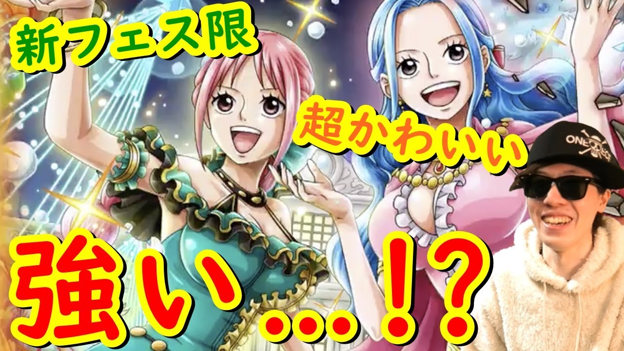 トレクル 新フェス限クリスマスビビレベッカ めちゃくちゃかわいい 強い Optc Youtube トレクル 新フェス限クリスマスビビレベッカ めちゃくちゃかわいい 強い Optc Youtube