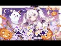 【フリーBGM】ウィッチトリート★マジック│Witch Treat★Magic【Chill/ハロウィン/かわいい/pop/作業用BGM】