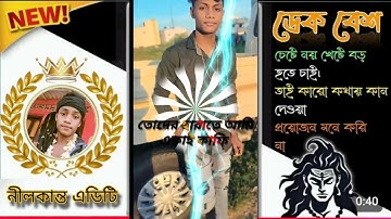 New Trending 👑 Dek Bass Hindi Song🥀 nilkanta Editing #​ #trending​ #xmlalight​ #videoediting​