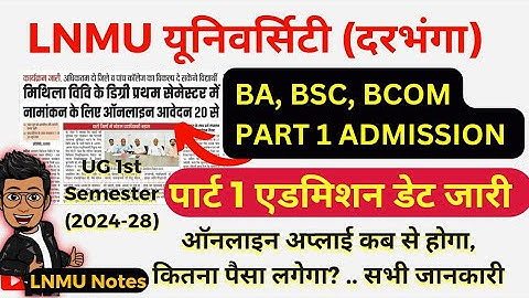 LNMU Part 1 Admission online apply date 2024 | BA, BSC, BCOM 1st semester एडमिशन डेट जारी (2024-28)