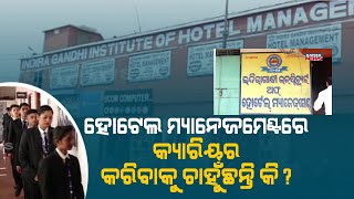 Special Report: For Opportunities And Sure Placement | Indira Gandhi Institute Of Hotel Management