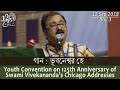 Song (Bhubaneshwara Hey) by Sri Santanu Roy Chowdhury at Belur Math on 12 Sep 2018