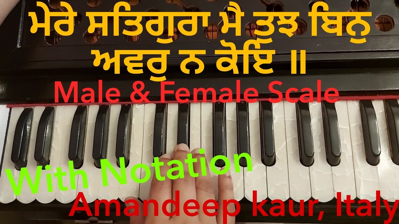 Learn shabad || Mere Satgura Mai Tujh Bin Avar Na Koe || Notation in Description ||