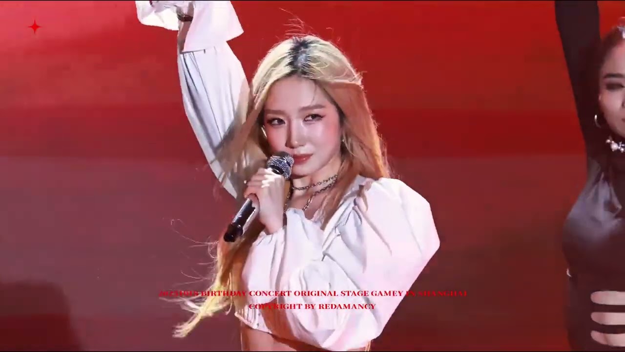 “GAMEY 獵物” x 孟美岐 唱跳舞台炸場子啦～ Meng Meiqi (미기) Dance Stage Shanghai 2025 上海站夏日岐遇生日特別場【Stage 舞台】饭拍