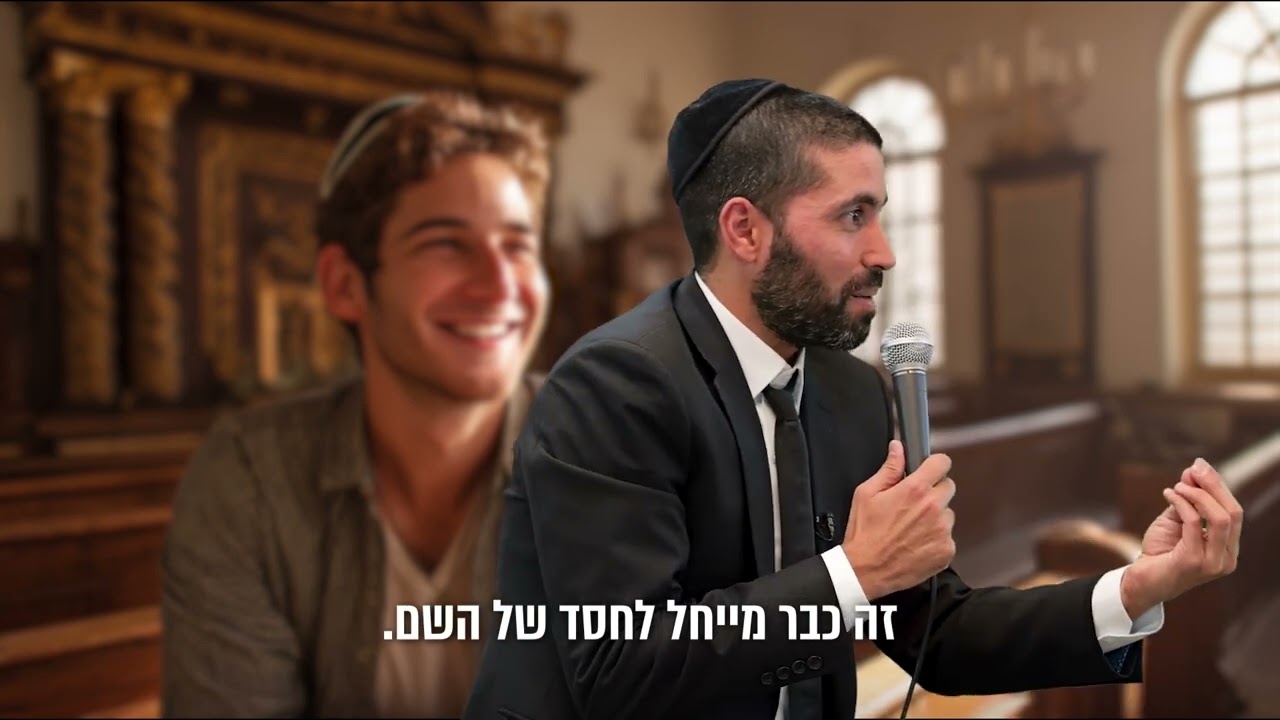 השמחה שמבטלת כל רע 😄🔥 – מי שרוצה להיות שמח חייב לראות את הסרטון הזה! 🌟 – הרב שניר גואטה - עם כתוביות