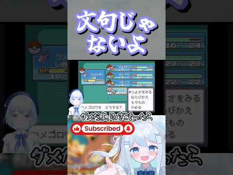 Aボタンとか書いてくれたらな #shorts #Vtuber #ポケモン