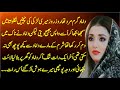 Garam damad  very emotional heart touching story  sachi kahaniyan urdu story 515