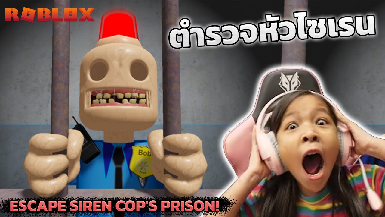 [ Roblox ] Escape Siren Cop's Prison!   หนีออกจากคุกตำรวจผีหัวไซเรน [ roblox  ]