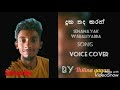 Duka thada karan (weraliyadda) song voice cover Mp3 Song