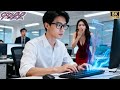 💕الرجل المفصول يكتشف أنه هاكر عبقري! المدير التنفيذي الجميل يراه موهوبًا وينقذ الشركة