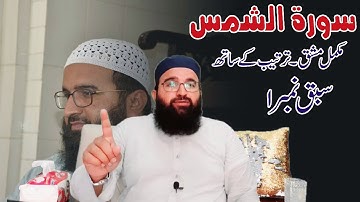 Lesson No 1- how to improve your voice&long breath for recitation quran by qari hammad ullah sajid