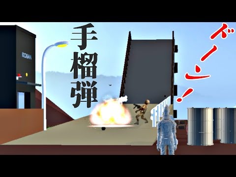 Unity 手榴弾を作ってみた。敵やロボットを壊してみた。（爆風あり） #Unity #Blender