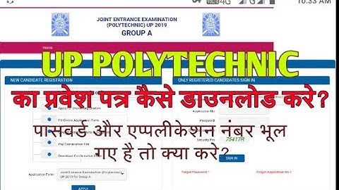 UP POLYTECHNIC KA ADMIT CARD KAISE DOWNLOAD KARE? FORGET PASSWORD AND F9RGET APPLICATI9N NUMBER