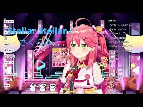 Stellar Stellar / さくらみこ (歌枠)