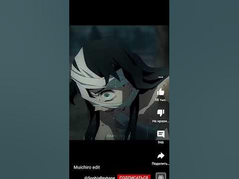 Муйчиро - YouTube