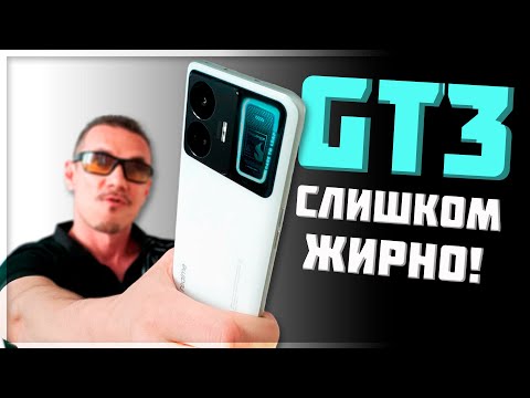 Лучший Realme в 2023-м: КОЗЫРИ и ОПАСНОСТИ Realme GT3 (GT Neo 5) – обзор