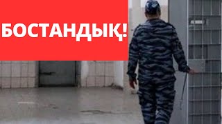 ҚР ПРЕЗИДЕНТІНЕН, БАС ПРОКУРОРДАН АРАША СҰРАҒАН ЖАЛҒЫЗБАСТЫ АНАНЫҢ ЖАЛҒЫЗ ҰЛЫ БОСТАНДЫҚҚА ШЫҚТЫ