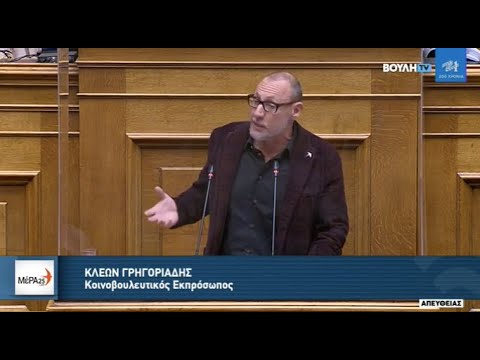 Κλέων Γρηγοριάδης: Η ιδιοκτησία των Μέσων Μαζικής Εξαπάτησης είναι το πραγματικό πρόβλημα 12/11/2021