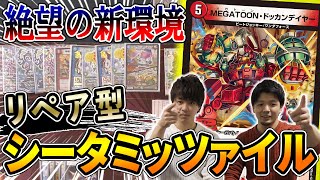 Duel Masters] Introducing 