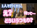 超心配性の年上彼女と同棲すると… #Shorts