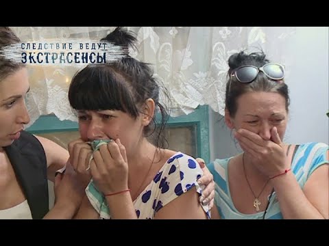 Потревоженный дух | Экстрасенсы ведут расследование