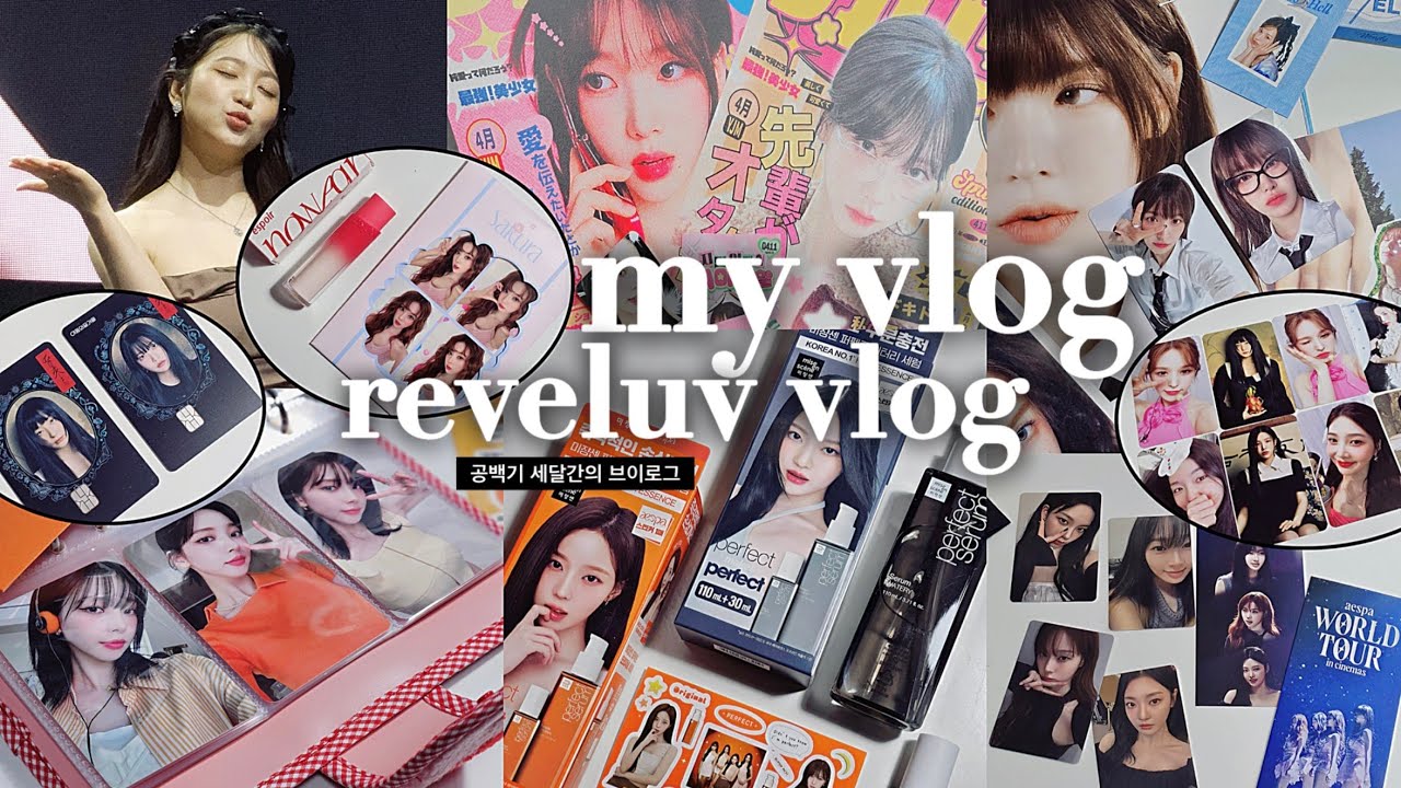 [마이로그/러비로그] 공백기 동안 영상 모아모아💫 / 생일카페투어, 예리생일파티, 웬디앨범깡, 에스파영화, 카리나잡지, 트레카깡, 비타오백, 미쟝센, 에스쁘아