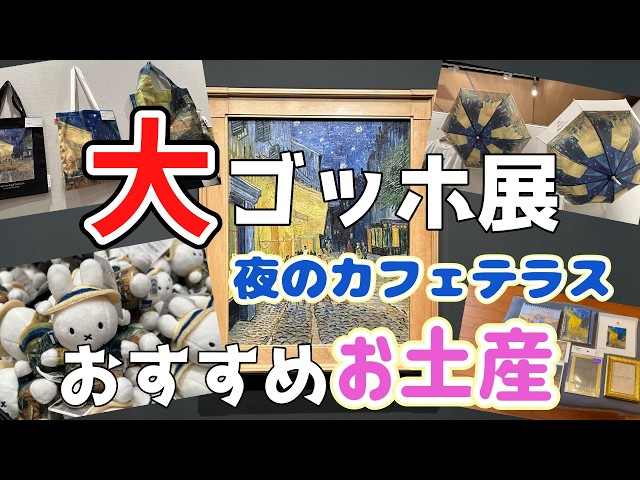 What kind of merchandise is available? A complete reveal