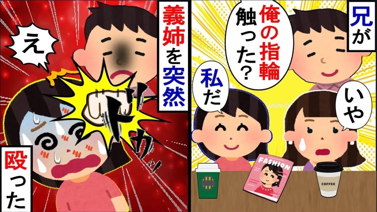 兄の指輪を無断で売った義姉。普段は穏やかな兄は、その話を聞くと…