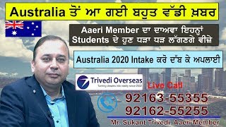 Australia ਬਾਰੇ ਵੱਡੀ ਖ਼ਬਰ, ਹੁਣ ਲੱਗਣਗੇ Study Visa I Australia January Intake 2020