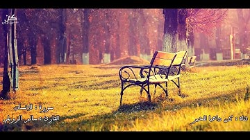 سورة الإنسان = تلاوة طيبة تشرح الصدر🍃 القارئ سالم الرويلي.