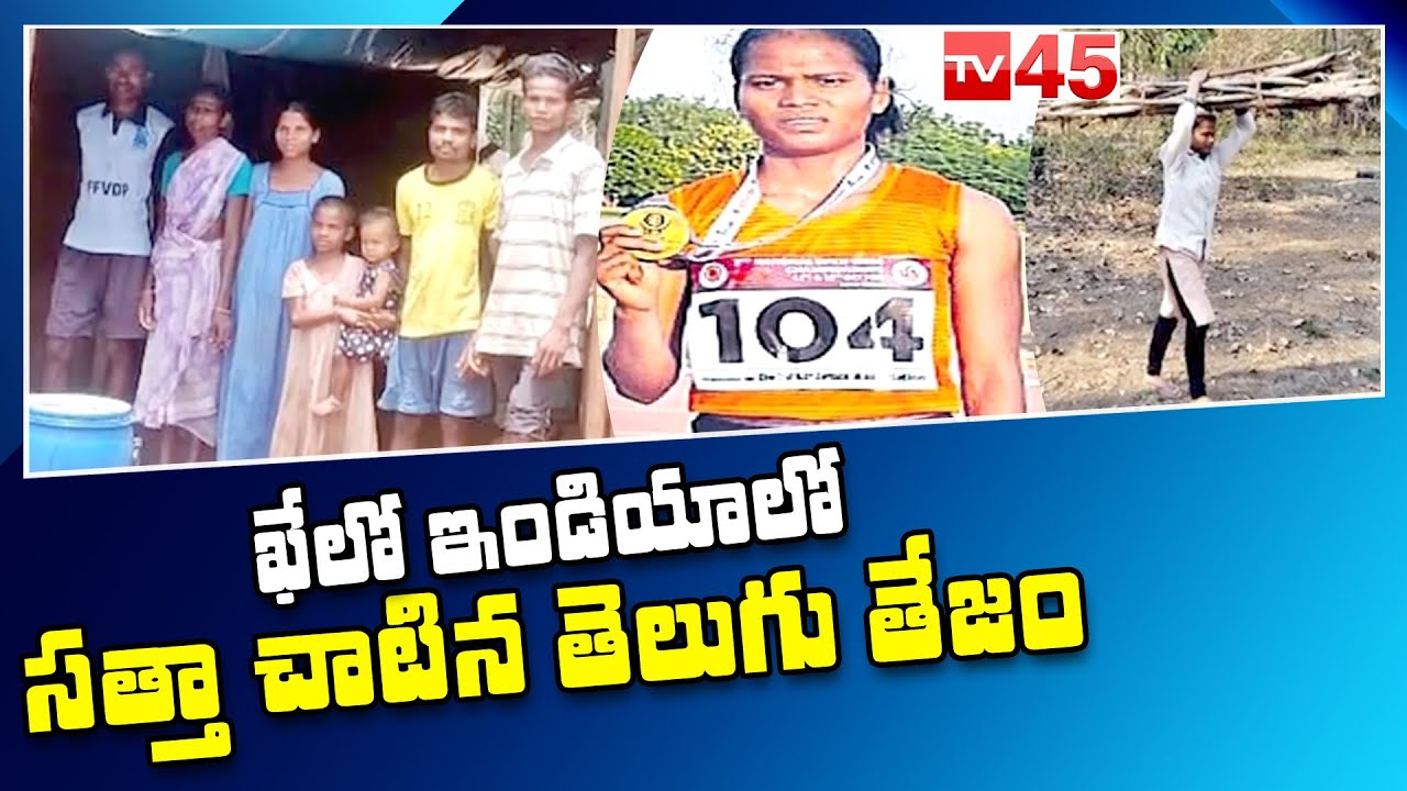 Kunja Rajitha Wins Gold Medal In Running | Khelo India Youth Games 2022 ...