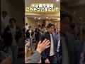 ②【ファン驚き】大谷翔平•山本由伸•鈴木誠也•岡本和真•村上宗隆!超豪華侍ジャパンメンバーが焼肉店に登場!決起集会!