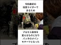 【特撮】仮面ライダーゼロワンの面白い雑学#Shorts