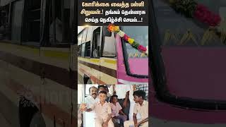Virudhunagar | School Students Request To Thangam Thennarasu | Govt Bus Facility | DMK | Sun News