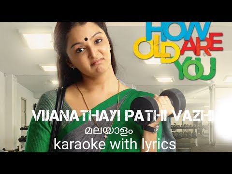 Vijanathayil pathi vazhi theerunnukaraoke with lyricsmalayalam