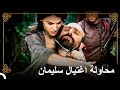 الجارية الجاسوسة في حريم السلطان سليمان التاريخ العثماني