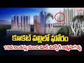 కూకట్ పల్లిలో ఘోరం.. 15వ అంతస్తు నుంచి దూకి ఉద్యోగి ఆత్మహ*త్య | Kukatpally Employee Incident
