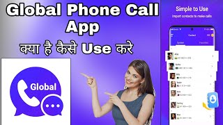 Global Phone Call App || Global Phone Call App Kaise Use Kare || How To Use Global Phone Call App screenshot 3