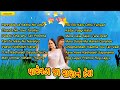 Parawada Ja Radhane Desh | Full Audio Songs 2014 | Vikram Thakor, Mamta Soni Mp3 Song