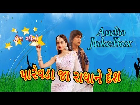 Parawada Ja Radhane Desh | Full Audio Songs 2014 | Vikram Thakor, Mamta Soni