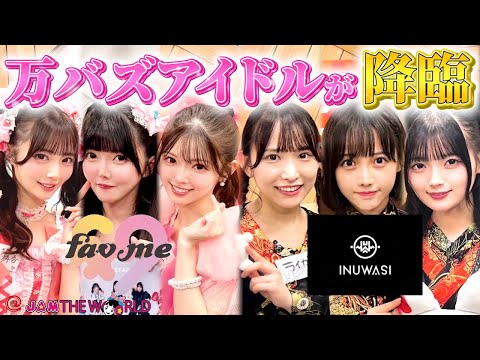 アイドルサイン入り皿 @JAM THE WORLD 秋のジャムまつり！2020年