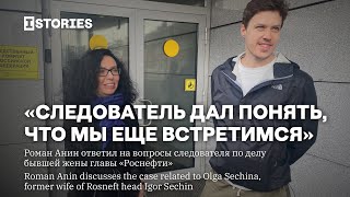 Комментарий Анина После Допроса / Anin Discusses The Case Related To Former Wife Of Igor Sechin