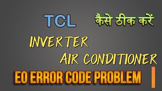 How to solve tcl inverter ac E0 error code problem| tcl ac me E0 kaise thik kare