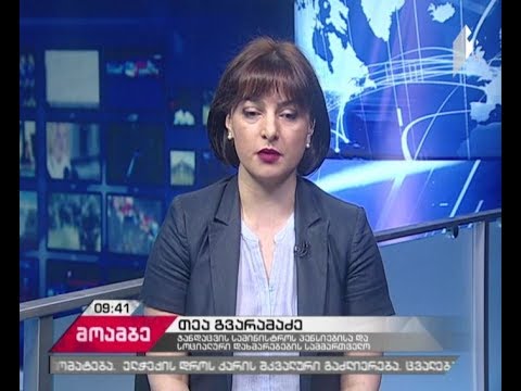 ახალი ვალდებულება სოციალურად დაუცველებისთვის