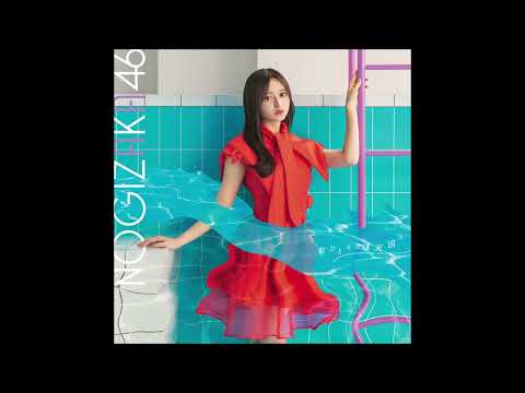 乃木坂46 / 誰かの肩