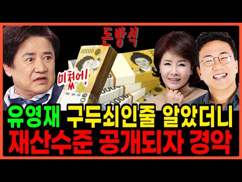 선우은숙 재혼남 유영재 재산 수준 공개되자 이영하 경악. 선우은숙 유영재와 결혼한 이유 따로 있었네