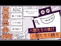 【デヴィエーション・ゲーム】AIにバレずに仲間に描いてる絵を伝えろ!!!!【#ホロディヴィエーション】