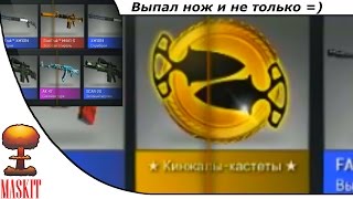 Шок | Лучший Опен Кейс Всех Времён CS:GO(Подпишись на Васька https://www.youtube.com/channel/UC-vVFENzbZDbX-Pu9rVyk2g Магазин Электронных сигарет http://supersmoke.ru/ Стримы на ..., 2015-11-18T10:43:54.000Z)